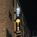 제주마그마 여성전용찜질방 이미지