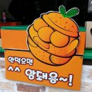 귤하르방 이미지