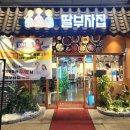 딸부자집 이미지