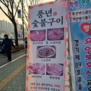 신흥갈비생삼겹 이미지