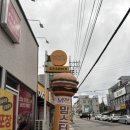 맘스터치안면터미널점 이미지