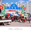 풍물시장 이미지