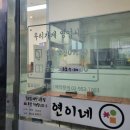 연이네김밥 이미지