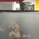 (판매완료)노래방 반주기 세트 이동식 신곡 HDTV모니터 이미지