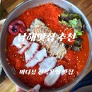 남해바다풍경 | 남해맛집 녹진정 후기｜바다뷰와 전복물회가 인상적이었던 남해식당