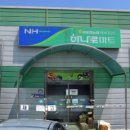 서포항농협하나로마트기북 | 하나로마트 서포항농협 기북지점 (경북 포항시 북구 기북면 용기리 163-12)