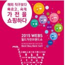 가전월드 이미지