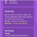 w컨셉에서 놀면뭐하니 wsg워너비 콘서트 티켓 이벤트~ 이미지