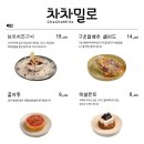 퓨전한식 이미지