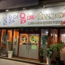 꿀꿀이와음매 이미지