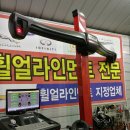 타이어프로포항점 이미지