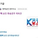 송탄쿵푸우슈체육관 이미지