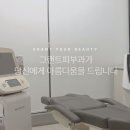 그랜트피부과의원 네이버블로그