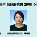 동해-단속-46 이미지