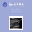 박근준유외과의원 이미지