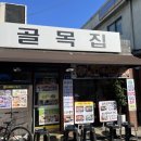 문래공업사 이미지