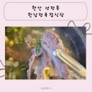 한남정육점식당 이미지