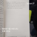부동산 공부 첫 걸음 독서모임 후기 내 집 없는 부자는 없다.