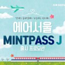 패스제이(Pass_J)
