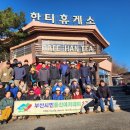 제168차 칠곡 가산(902m)&amp;한티가는길 트레킹 이미지