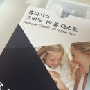 사당365약국 | 내가 또 코로나라니! 사당역 일요일 코로나검사 가능한 내과 사당연세365의원 + 코로나검사 수액 비용