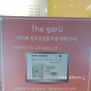 더가루 김포점