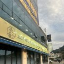 무전빌딩 | 통영 무전동 고기맛집 [청산유수] 솔직후기