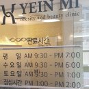 예인미의원 이미지