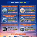 대원여행 Daum카페