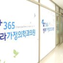 에이플러스365청라가정의학과의원 이미지
