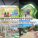 안산공원 | 아이랑 경북 김천녹색미래과학관 후기 맞은편 안산공원 나들이도 추천