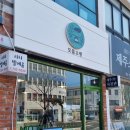 제주선물고팡 | 제주여행선물 추천 메밀빵 맛집 모믈고팡