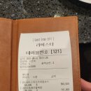 랜드비스타 | 강원도 정선 강원랜드 호텔 양식당 겸 와인바 '라비스타 La Vista' 시식 후기..