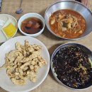 철가방반점 | 포항 효자동 맛집 홍운반점 미니 탕수육 필수인 찐 동네 맛집 솔직후기
