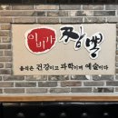이비가짬뽕 사천점 이미지