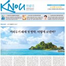 [방송대학보] KNOU 위클리 136호(7월 25일 발행) 지면안내 이미지