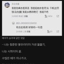 어제자 따거들의 페이커 승리에 대한 코멘트 이미지