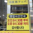 역전돼지국밥 - 밀양시 | 역전돼지국밥