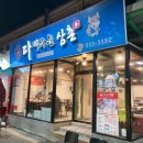 다퍼주는닷컴 | [대구 조개구이 맛집] ‘다퍼주는삼촌’ 방문 후기 | 모듬 조개구이