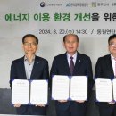동원에너지 이미지