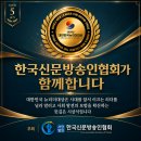사단법인 중소기업기술혁신협회 충북지회 | 대한민국 뉴리더대상 시상식 국회에서 열린다 사단법인한국신문방송인협회