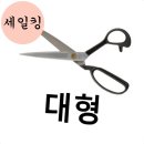 킹세탁소 이미지