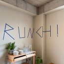 런치(Runch) 이미지