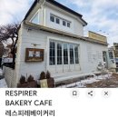 해피베이커리 | 서촌 브런치 맛집 레스피레베이커리 후기(해피아워 만원의 행복)