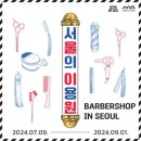 형제이용원 이미지