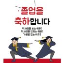 [공유] 학위모/학사모, 학사모 술(tassel), 전공별 후드색깔(석사이상), 학사모의 유래 및 학사모를 던지는 이유 이미지