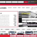 한국직거래중고센터