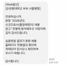 순천향대학교 | 순천향대학교병원 신규 간호사 채용 순천향대학교 서울병원 간호사 취업 후기 자소서 합격 면접 준비