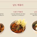 남도분식 - 군포시 용호1로21번길 15 | 남도분식
