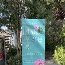 일월주유소 | 수원 일월수목원 방문 후기, 입장료, 주차요금(겨울에도 좋은 전시온실 가족 나들이 추천)